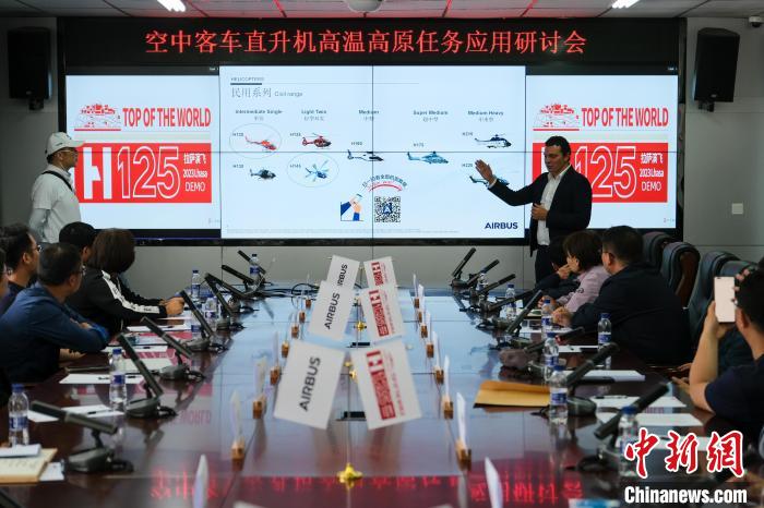 2024空客直升机在西藏进行飞行演示 拓展高原市场(图1)