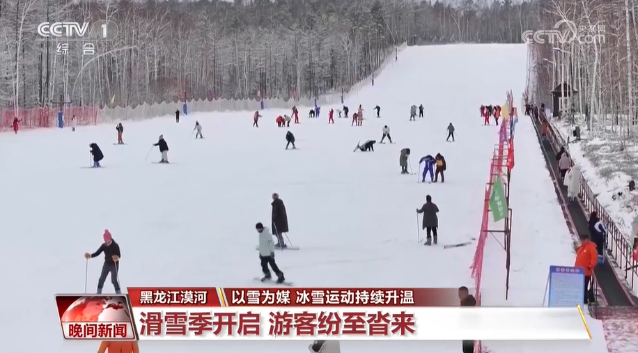 以雪为媒 冰雪运动持续升温(图1)