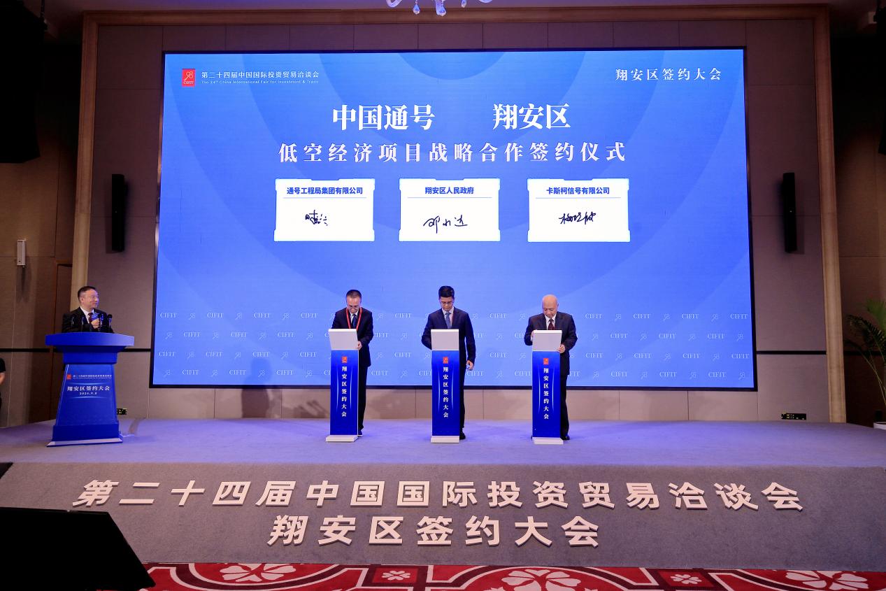 “吸金”462.65亿元  厦门翔安“牵手”科技前沿企业布局低空经济(图2)