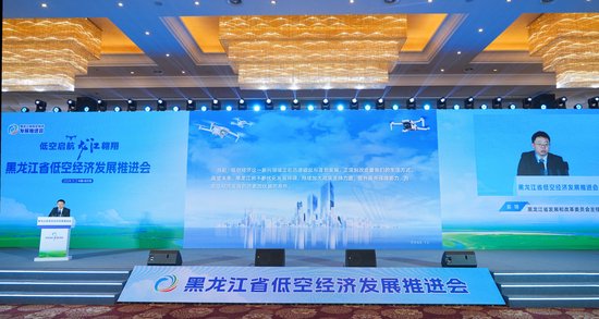 黑龙江以“真金白银”政策支持低空经济发展(图2)
