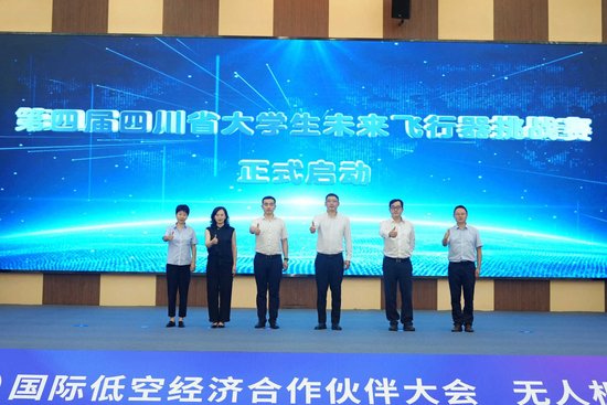 低空经济完善成都低空经济产业生态 五项无人机试飞验证基地团体标准“出炉”(图1)
