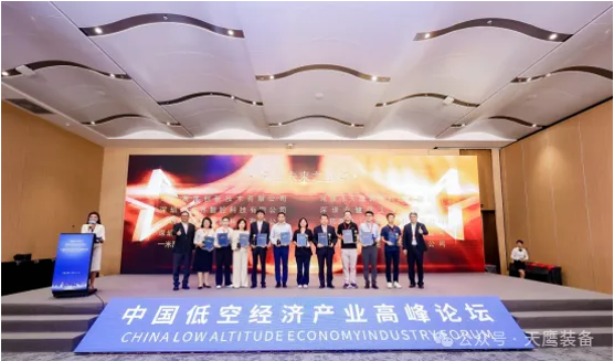 长盈投资涉足低空经济，旗下参股公司获低空未来之星奖(图1)