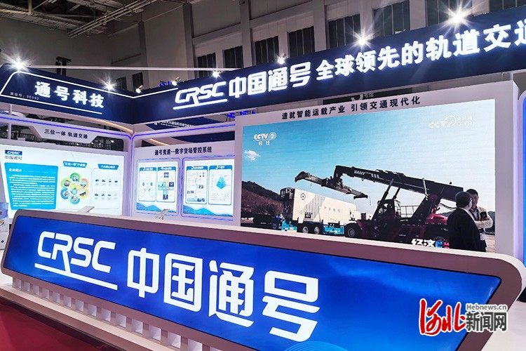 低空经济“火出圈” 廊坊经洽会低空经济展区亮点纷呈(图1)