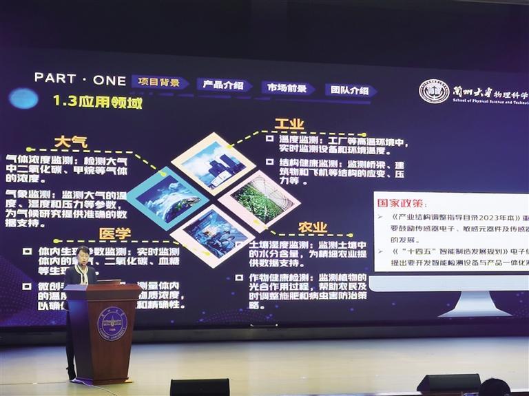 甘肃低空经济集智聚力　科技成果项目路演找“婆家”(图1)
