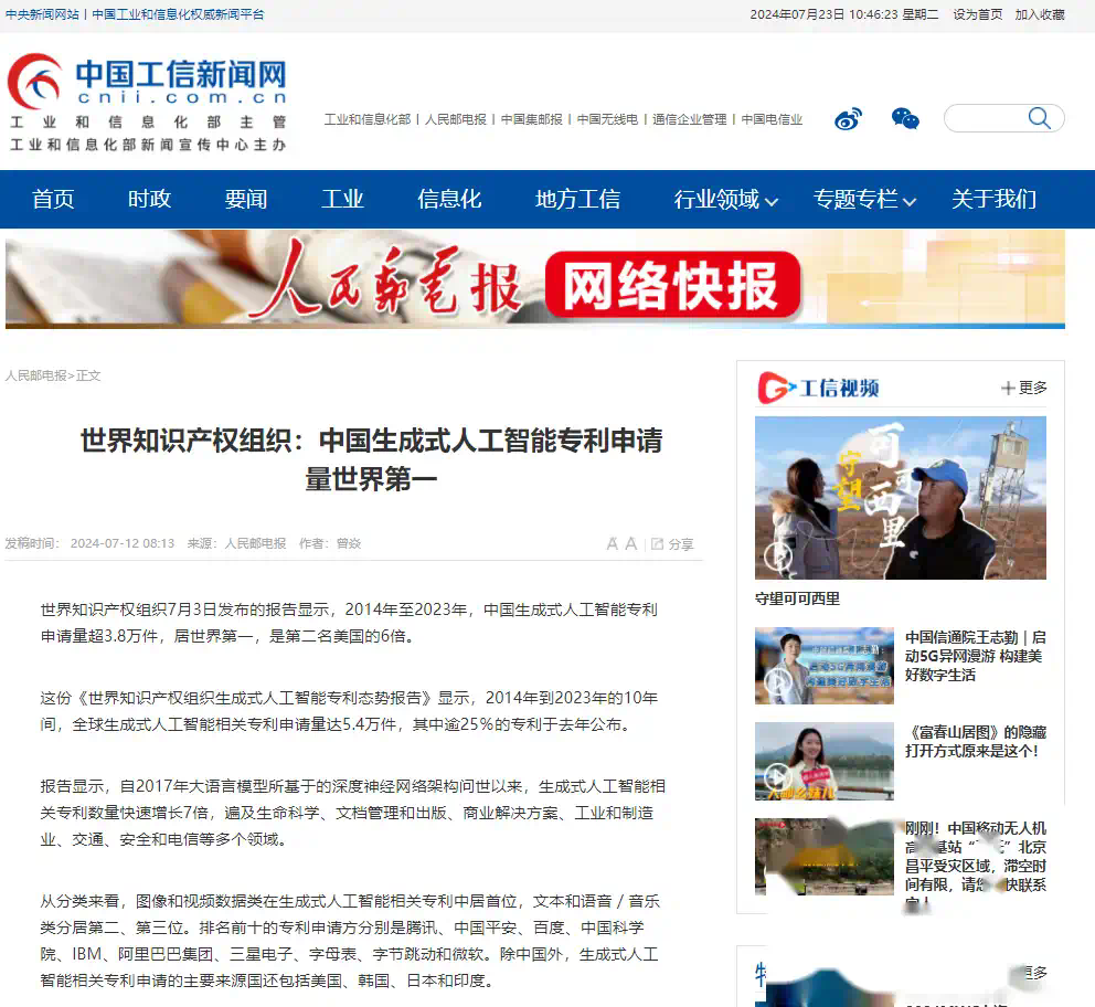 赢麻了！联合国承认中国实力，赶超美国6倍，这次中国是世界第一(图2)