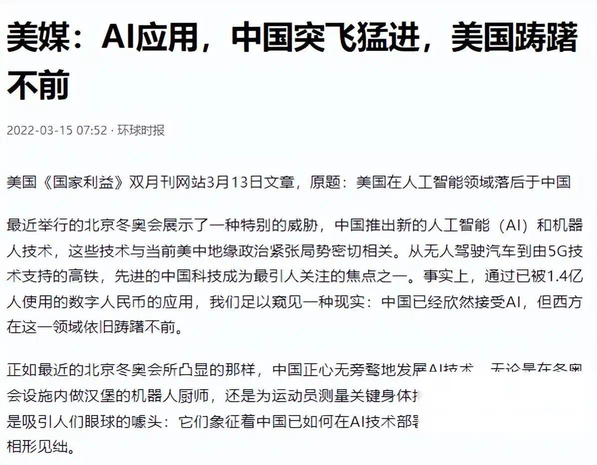 赢麻了！联合国承认中国实力，赶超美国6倍，这次中国是世界第一(图16)