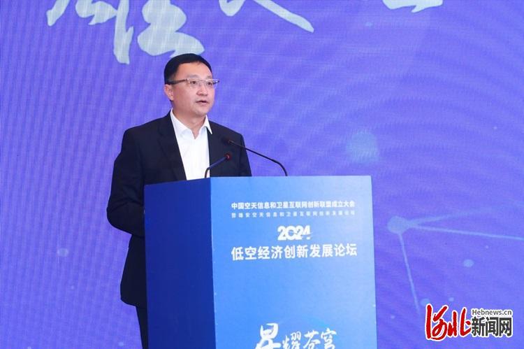 星耀苍穹 雄展低空！2024低空经济创新发展论坛成功举办(图3)
